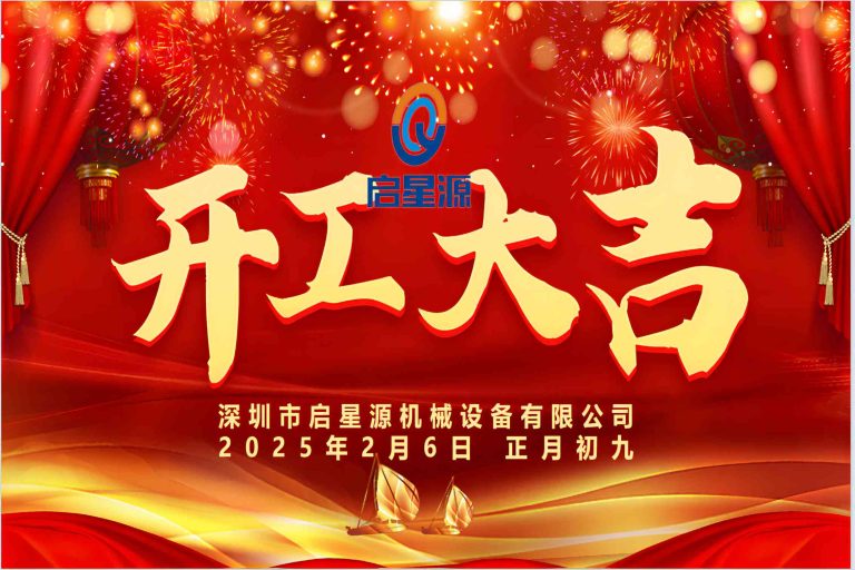 Our Company is Back to Work! Innovative Air Knives and PCB Line Parts Lead Industry Growth