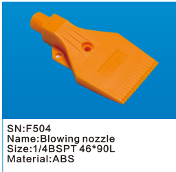 blowing nozzle