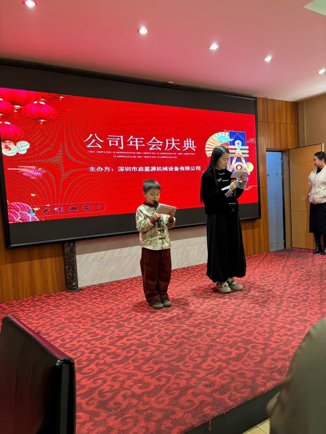 Shenzhen Qixingyuan Machinery Equipment Co., Ltd. Hosts a Good Annual Meeting, Marking Growth and Team Unity